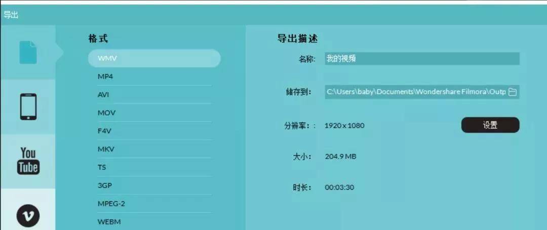 多種視頻格式