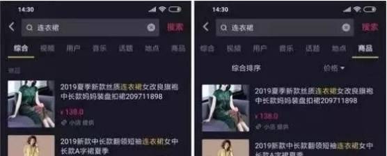 短視頻+小程序
