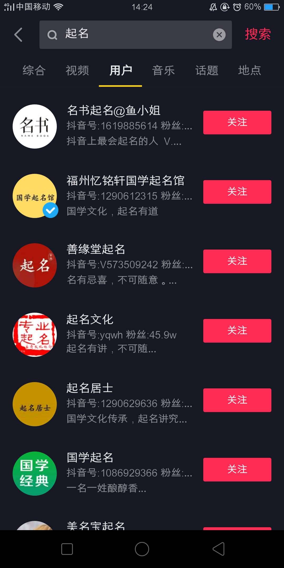 抖音短視頻