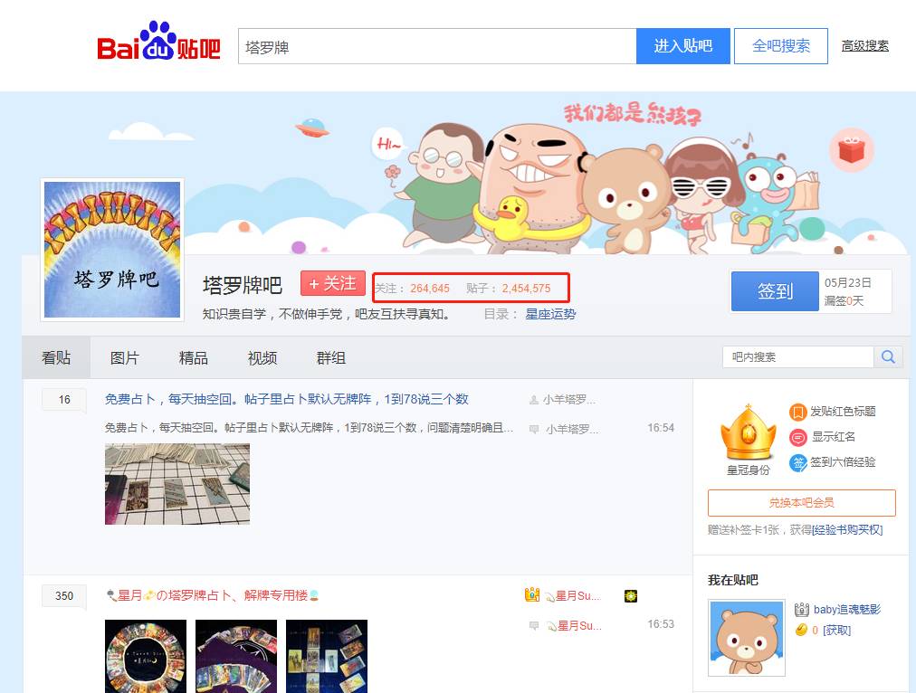 塔羅牌吧