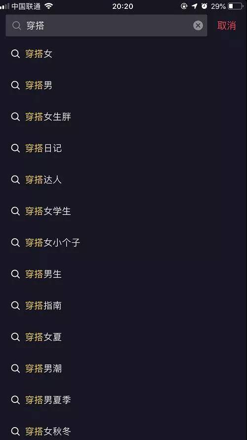 穿搭類(lèi)