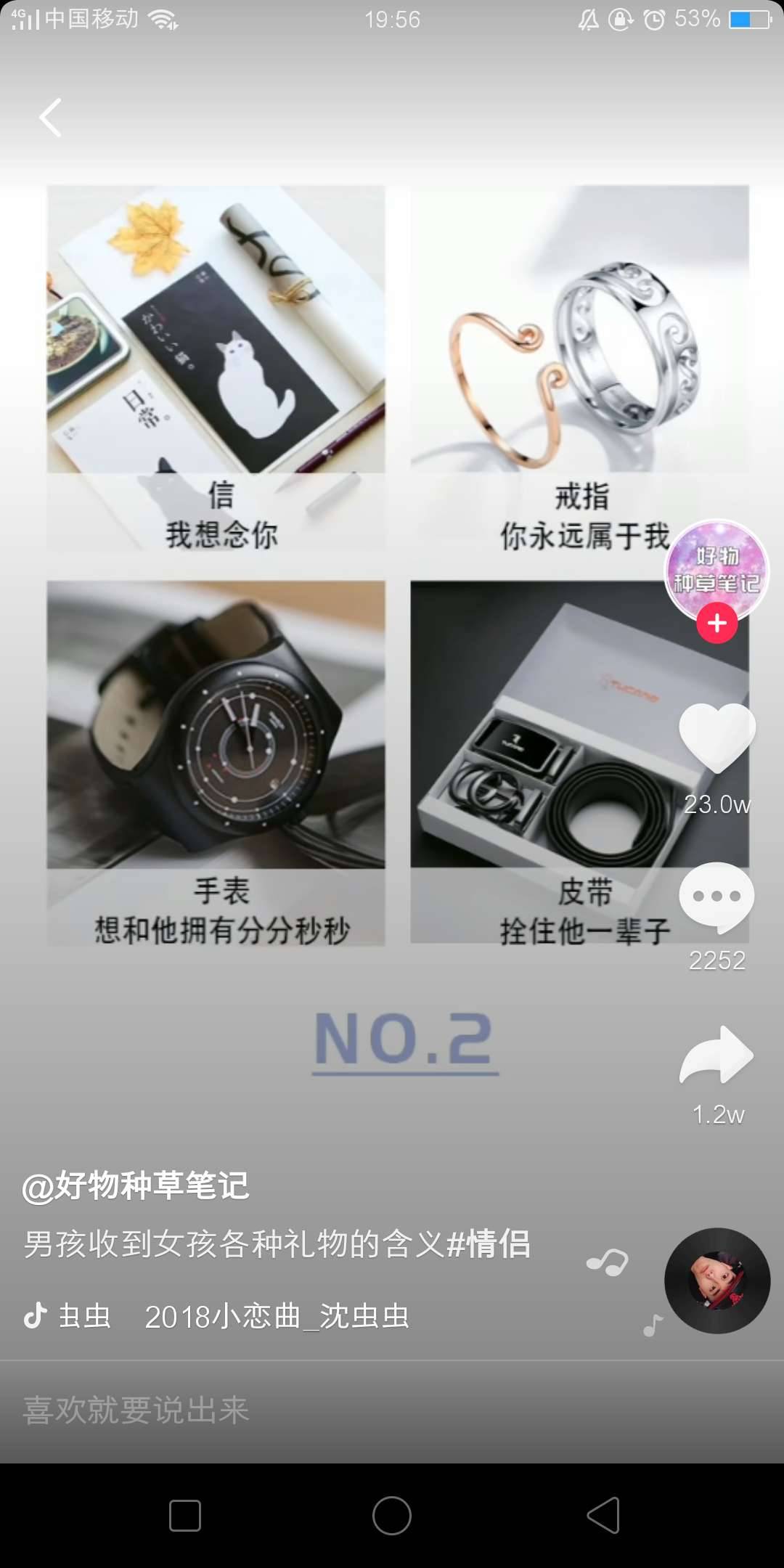 小禮物