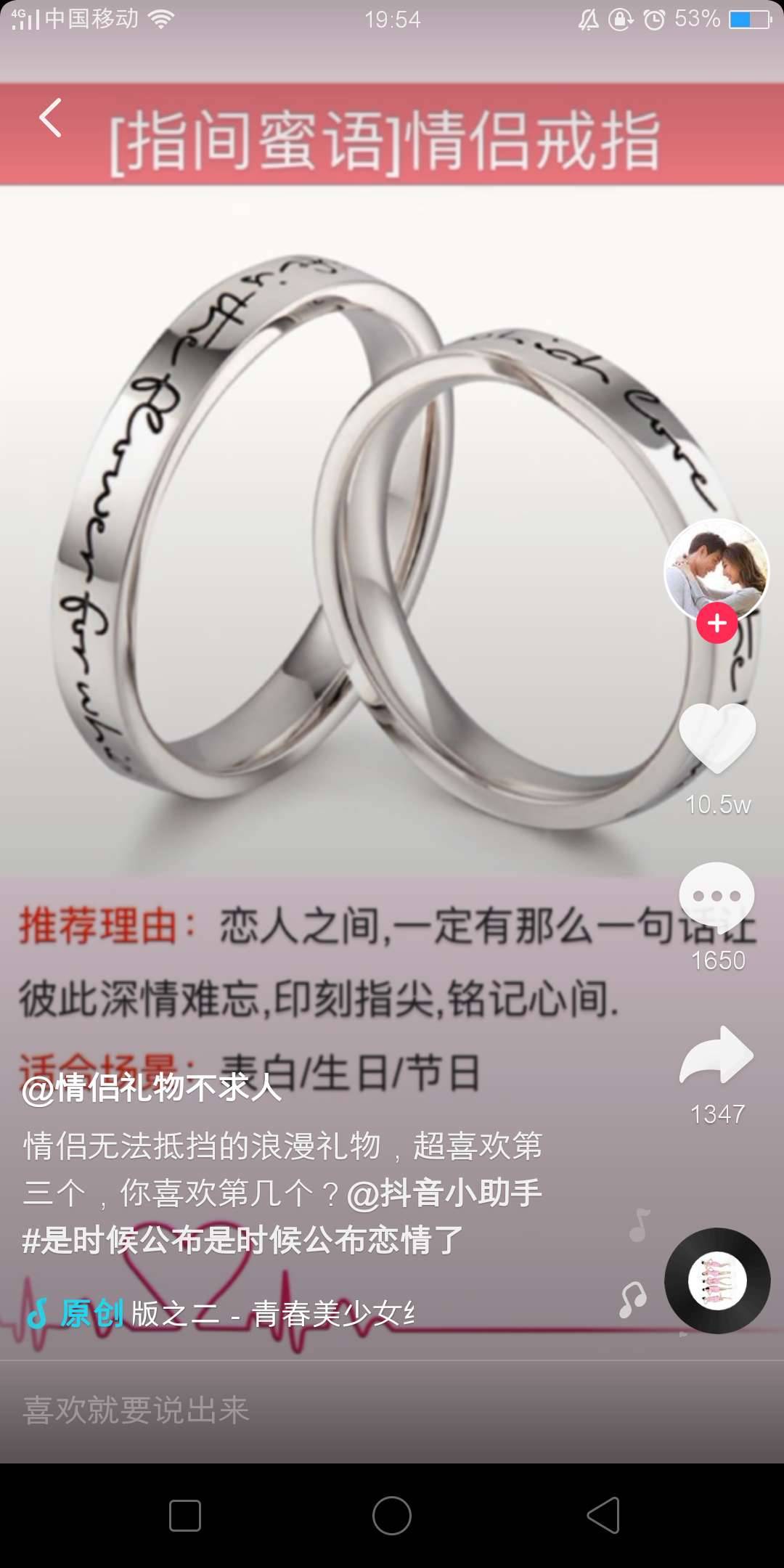 情侶戒指