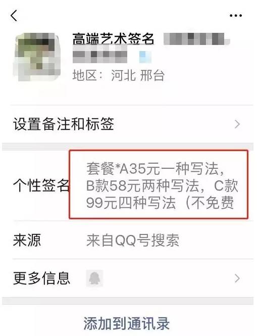 出售設(shè)計(jì)簽名服務(wù)