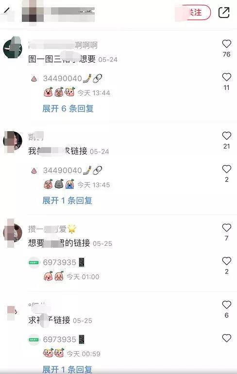 評(píng)論私信引流