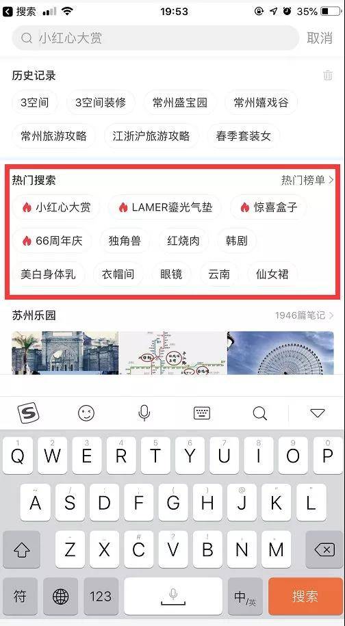 小紅書