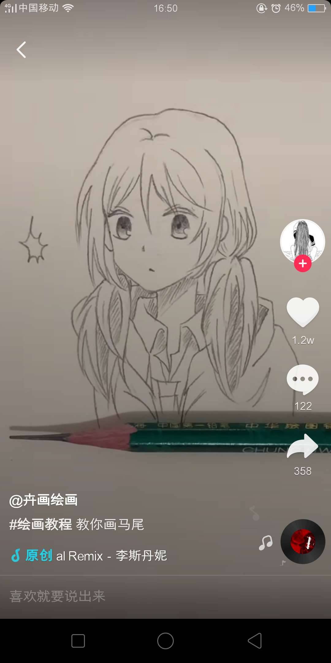 繪畫技巧