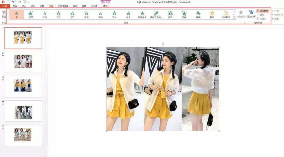 新建一個PPT