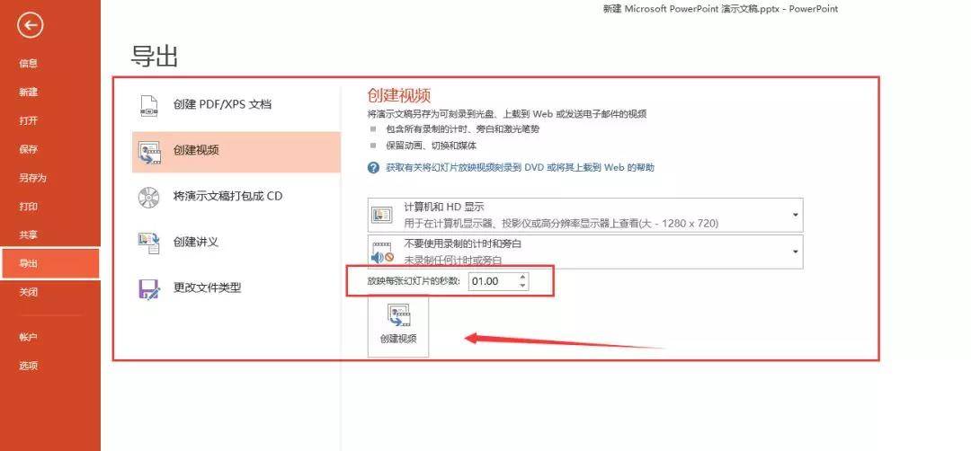 導(dǎo)出視頻