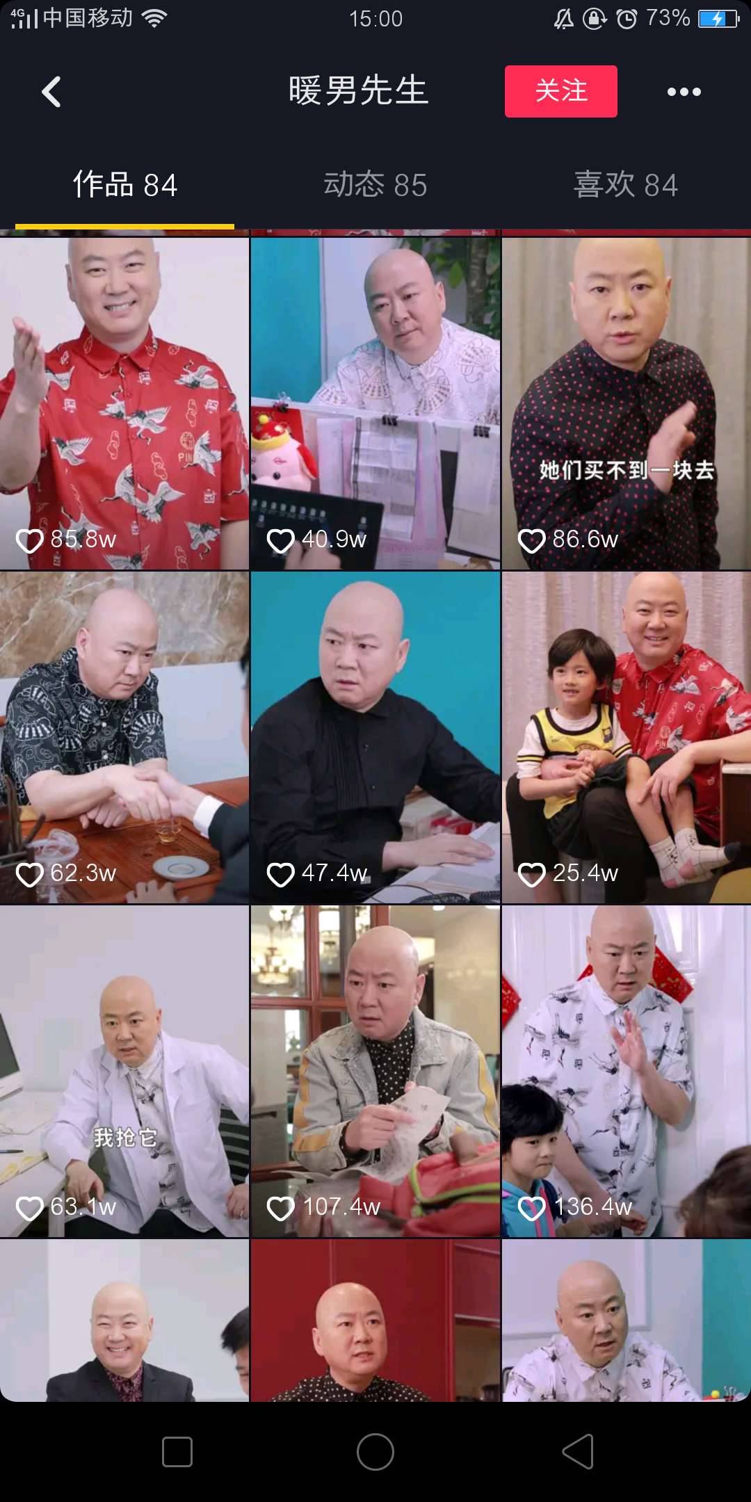 溫暖先生