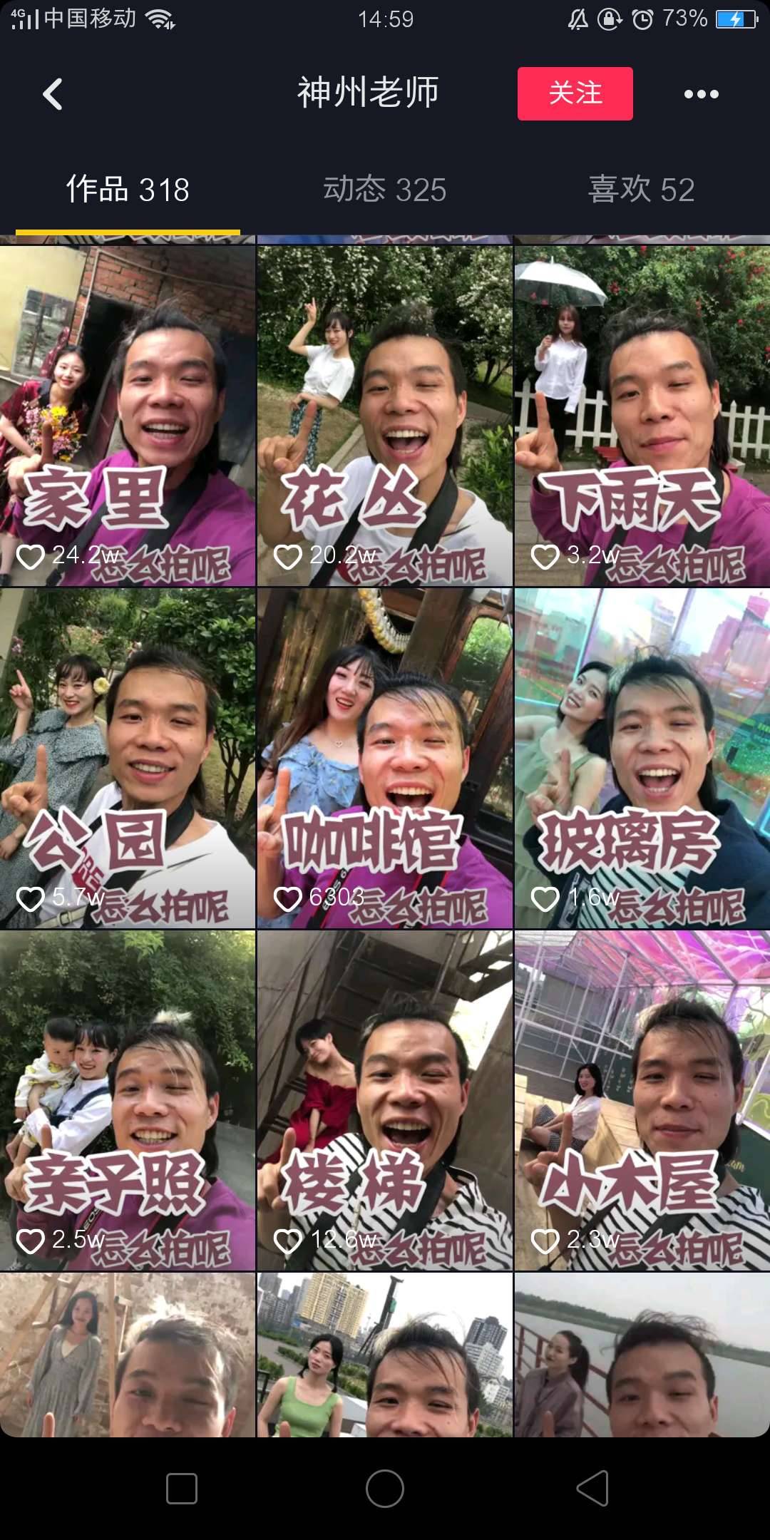 神州老師