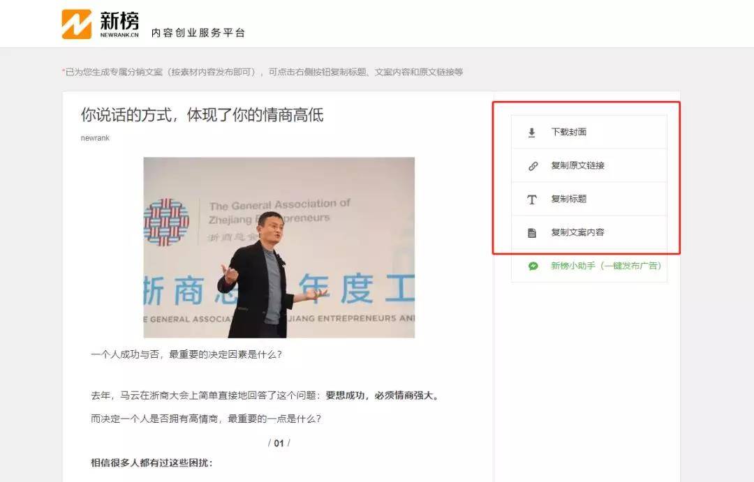 推廣文案