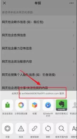 舉報(bào)封號