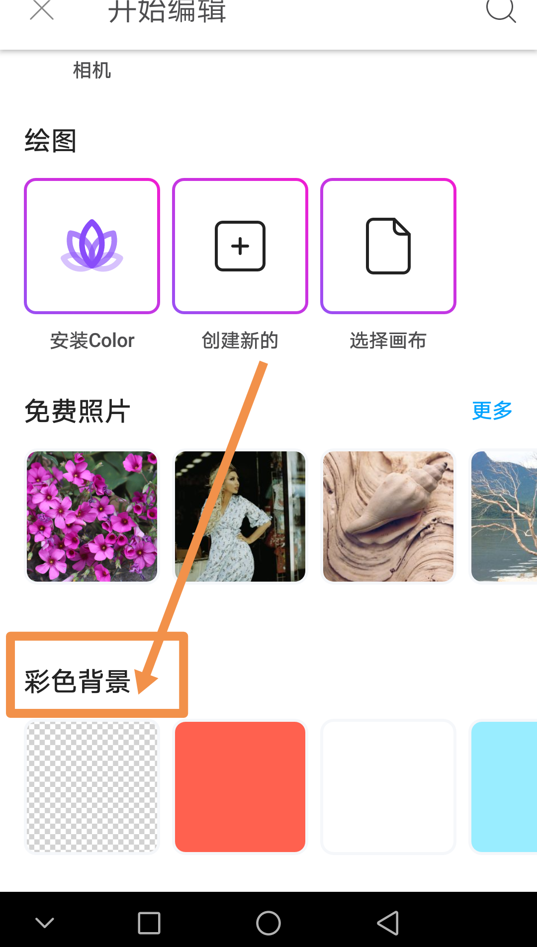 背景顏色