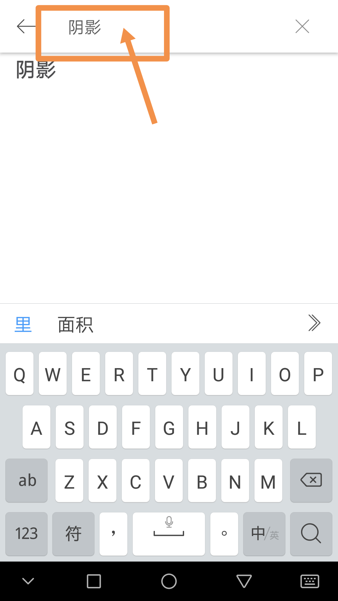 陰影