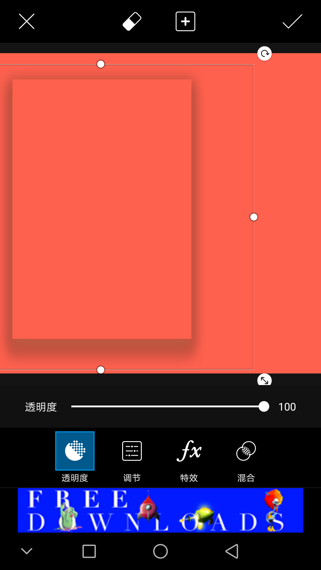 調(diào)整“陰影”的大小