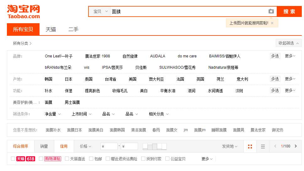 麥吉麗面膜