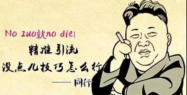 關(guān)鍵詞霸屏