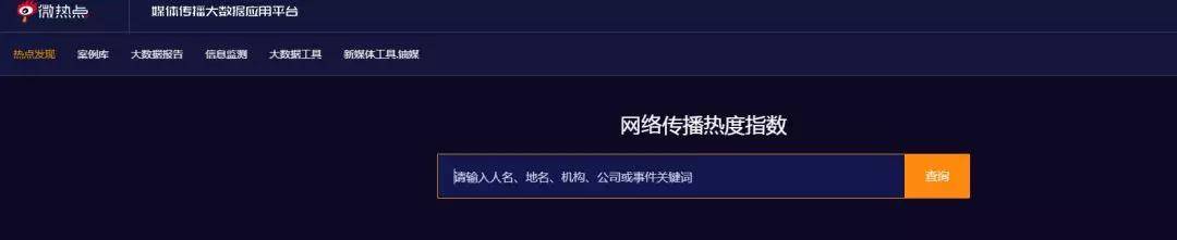 微熱點