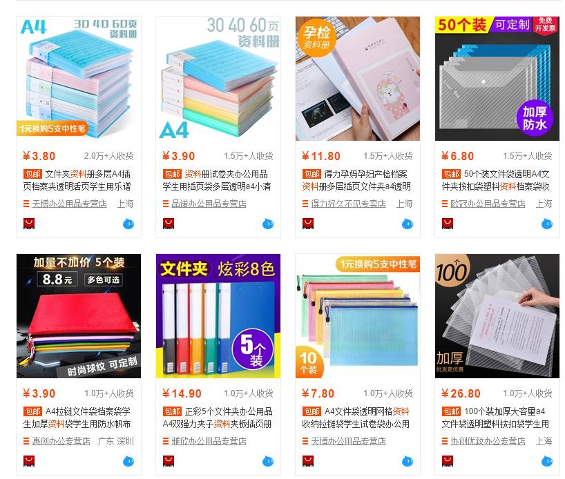 資料
