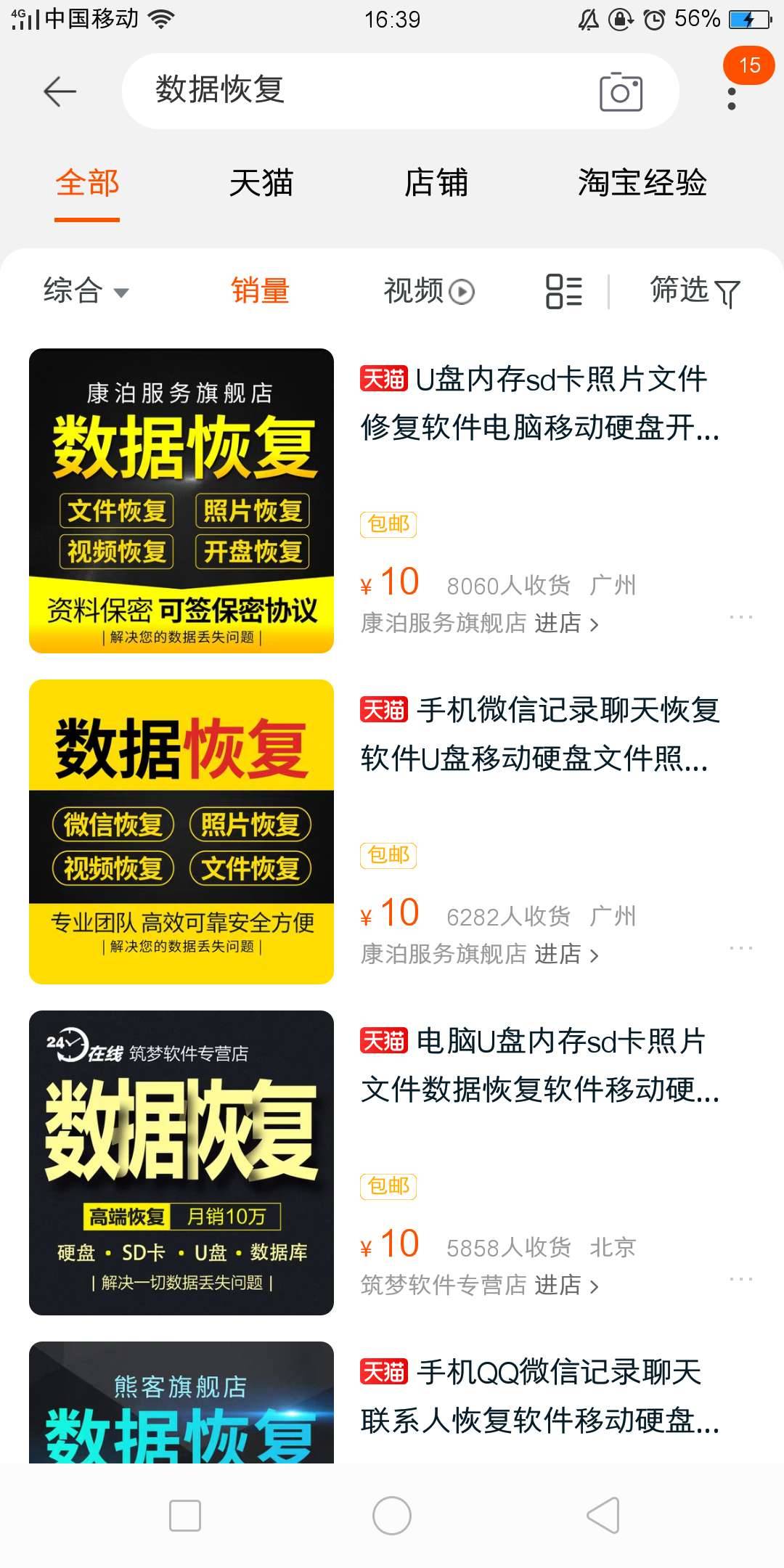 數(shù)據(jù)恢復(fù)