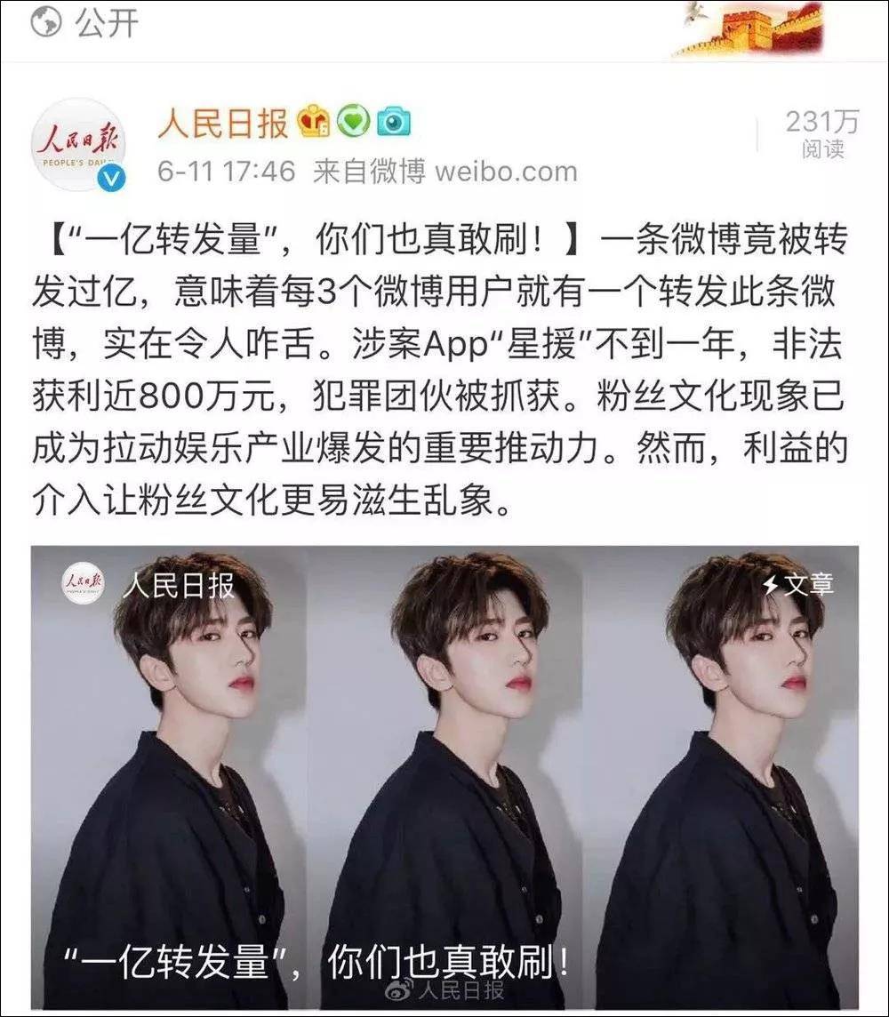 非法App惡意刷量