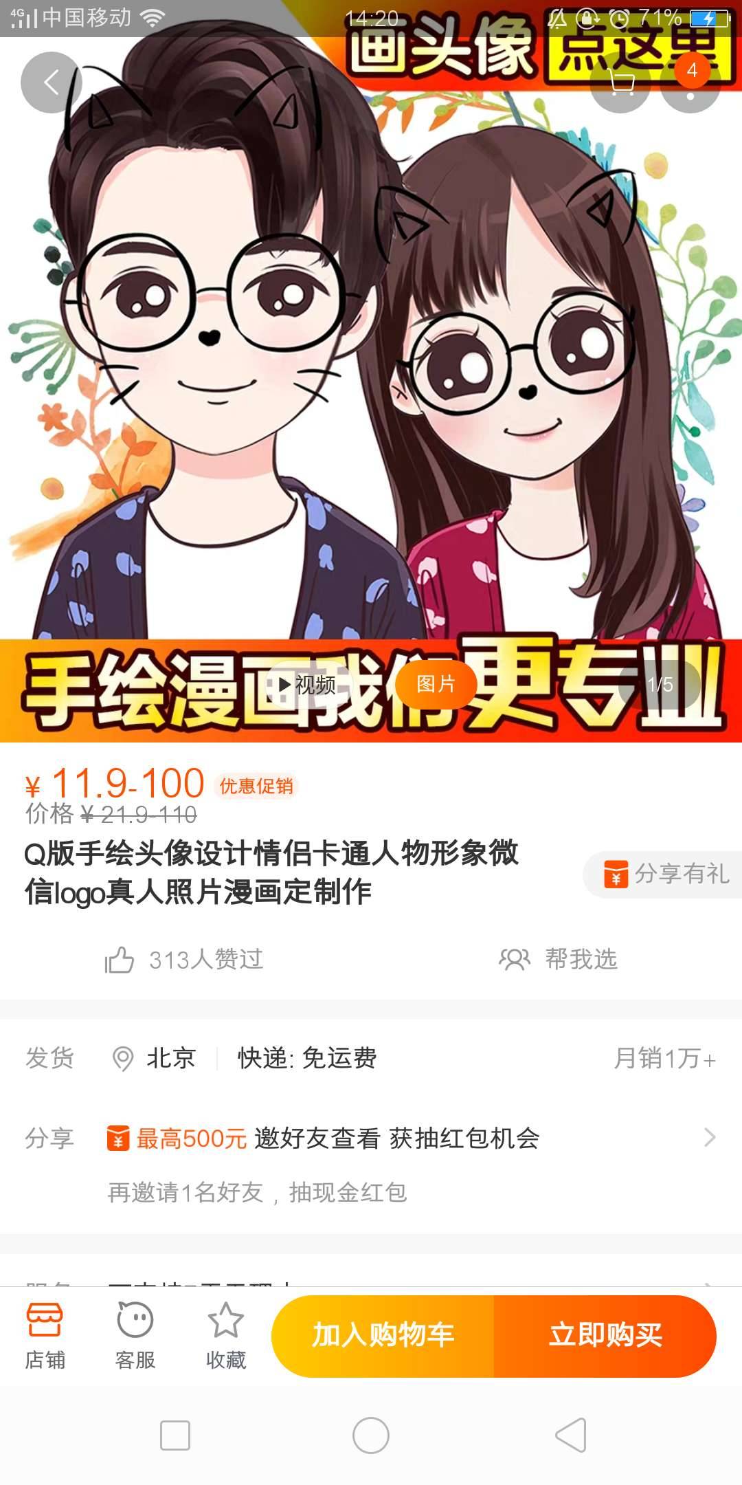 月銷量