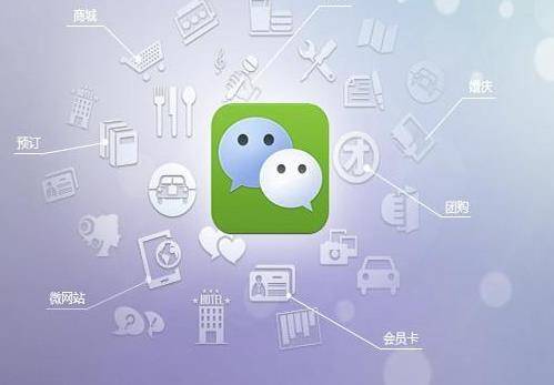 微信公眾號(hào)