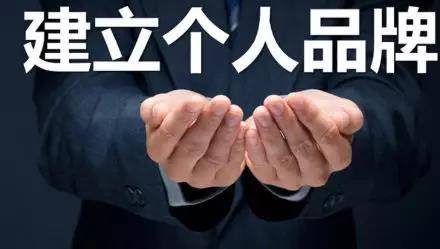 個(gè)人IP