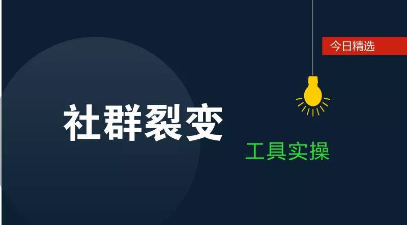 裂變粉絲