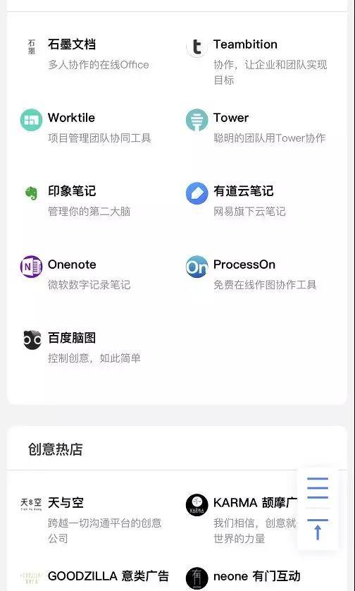 石墨文檔