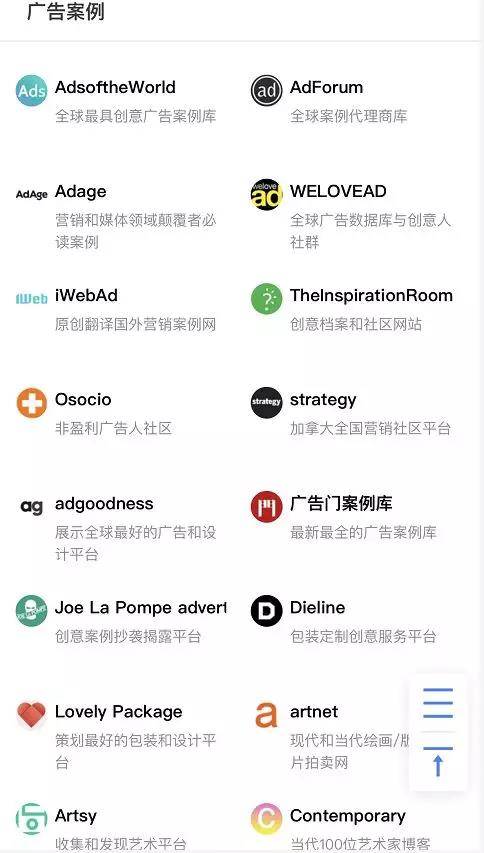 廣告案例