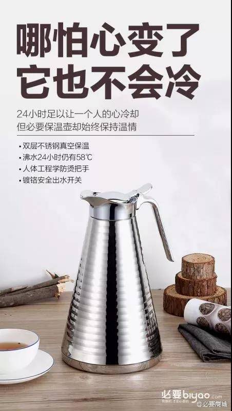 保溫壺