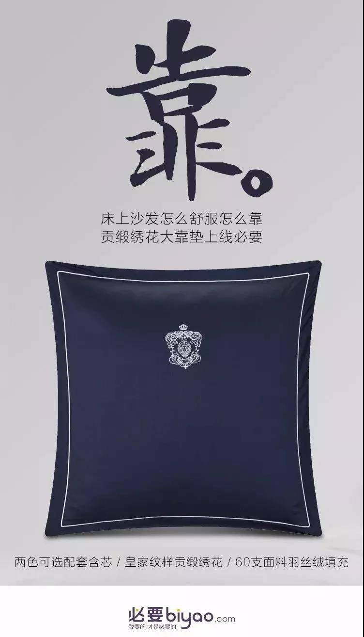 貢緞繡花大靠墊