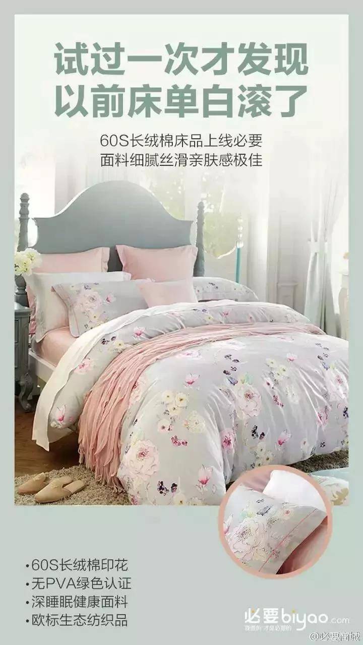 60S長絨棉床品