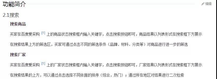 買詞