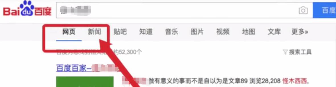 新聞源