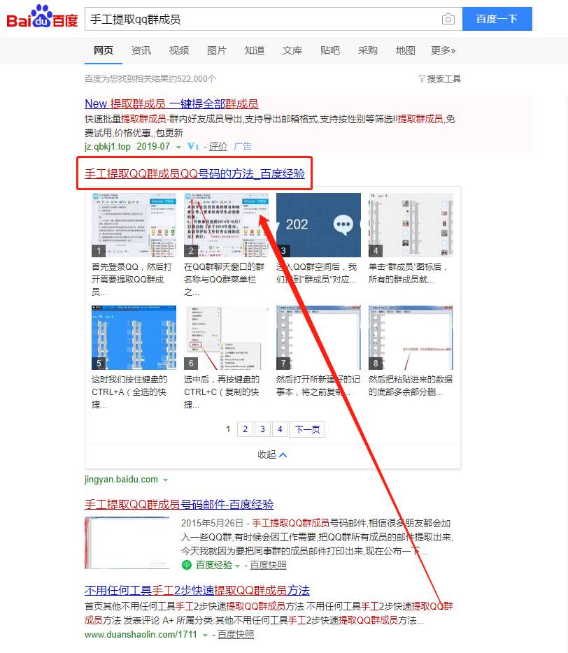 微博推廣