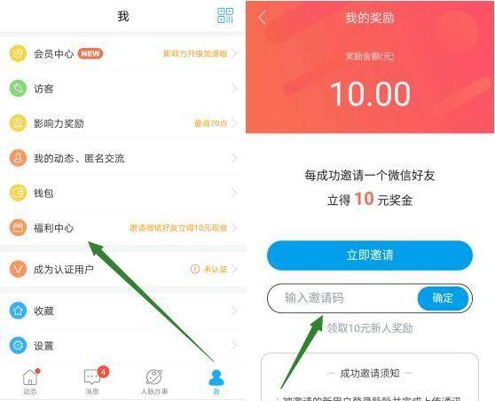 脈脈推廣