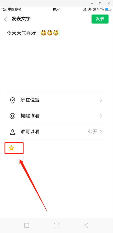 QQ空間