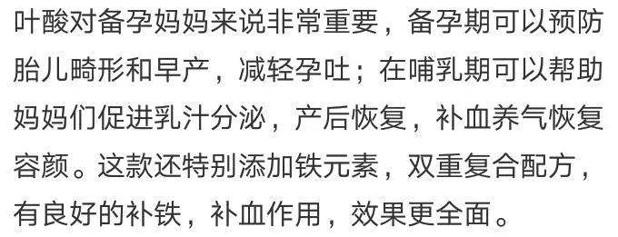 保健品廣告