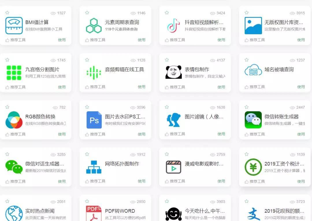 視頻解析