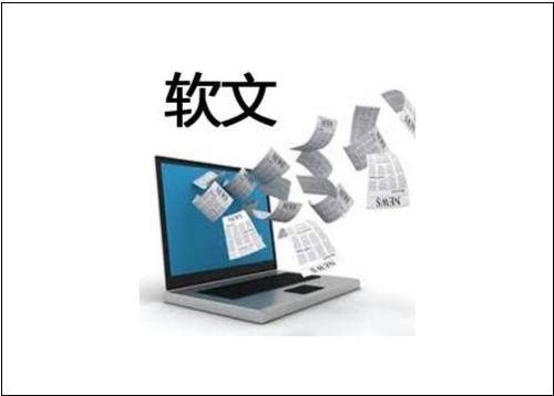 軟文營(yíng)銷