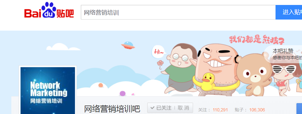 網(wǎng)絡(luò)營銷培訓(xùn)
