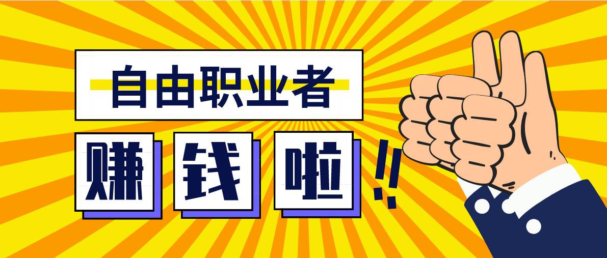 網(wǎng)賺