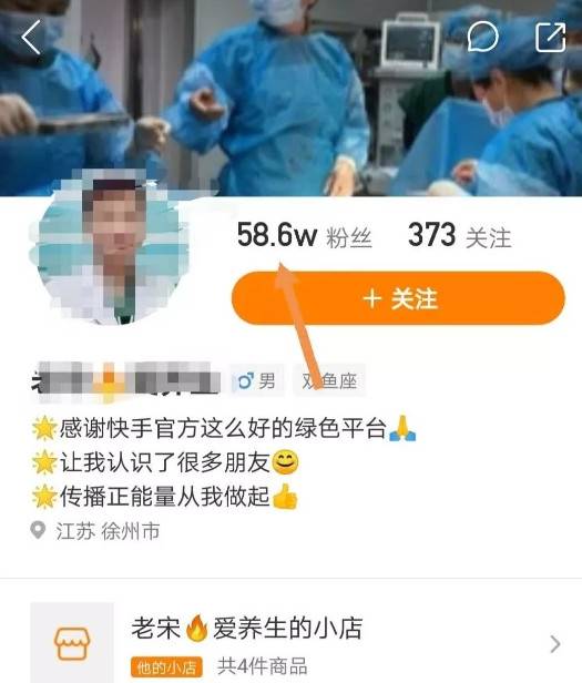 粉絲營銷