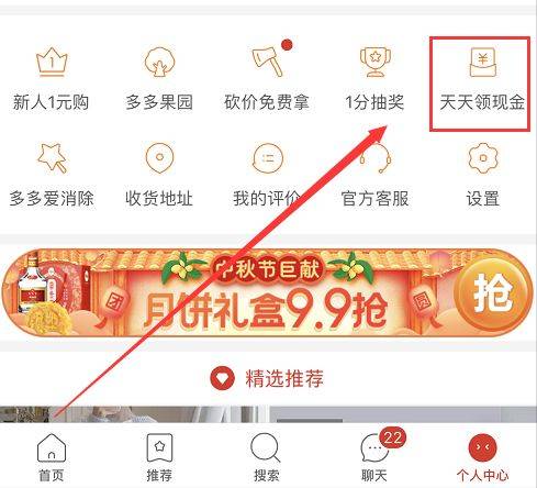 電商引流
