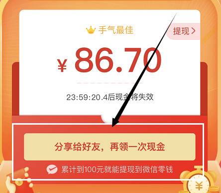 電商引流