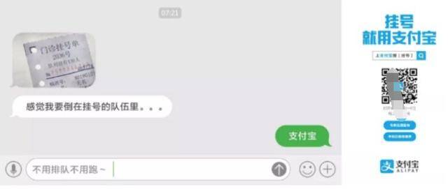支付寶