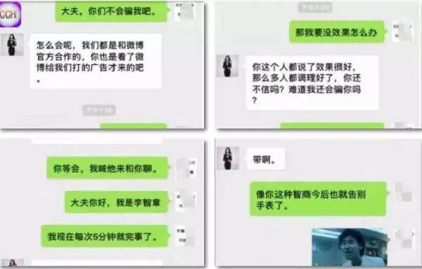微信公眾號